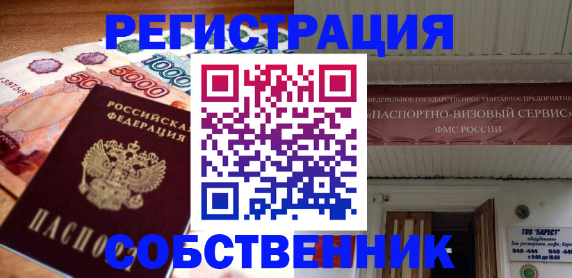 временная регистрация адрес в Катайске