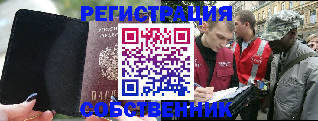 временная регистрация для школы в Катайске